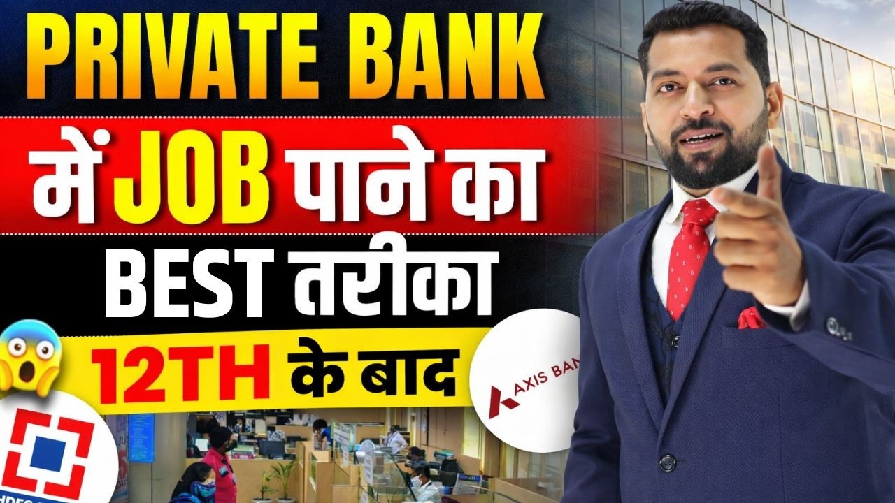After 12th Bank Job | Bank me Job Kaise Paye | How to Get Job in Bank | Bank Job After 12th | Bank