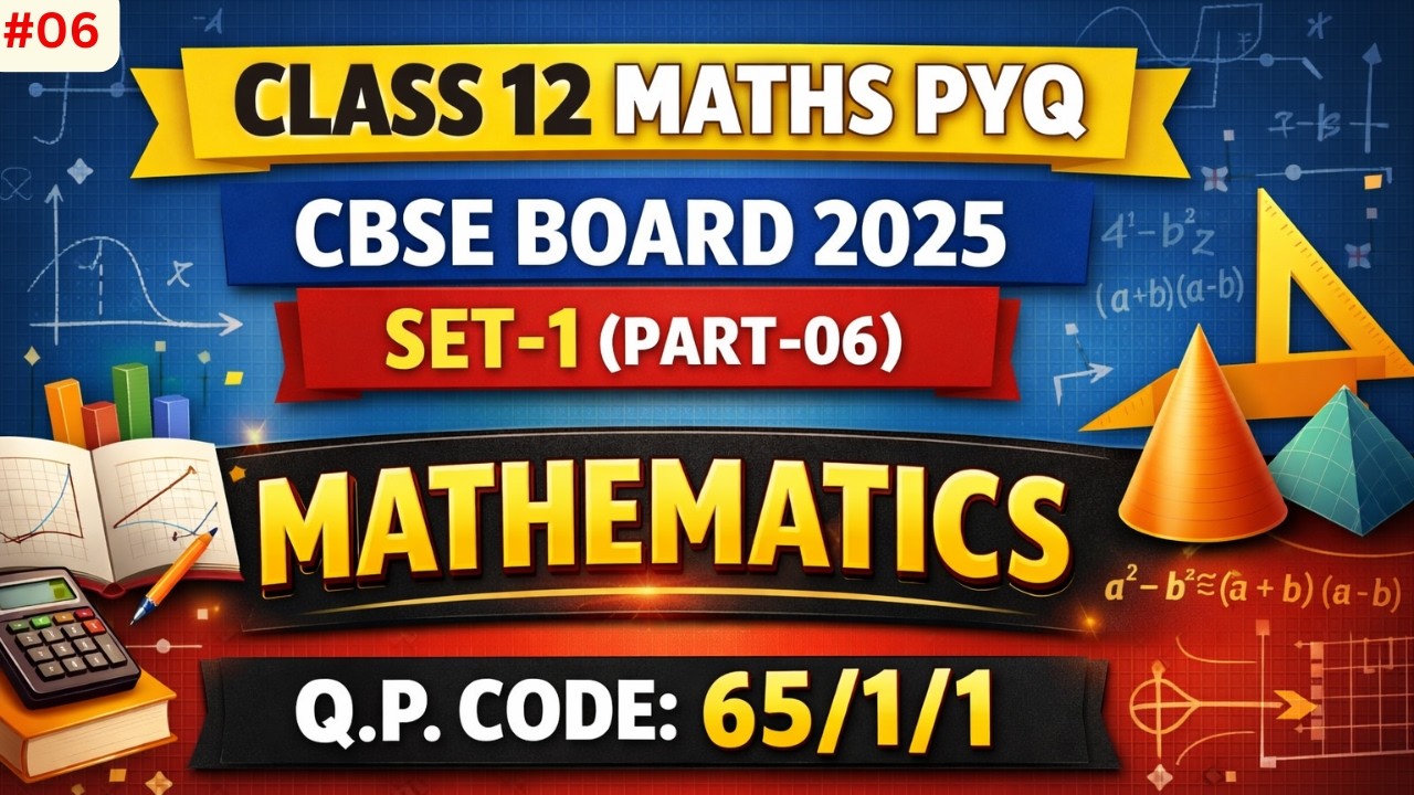 🔥CBSE Class 12 Maths PYQ 2025 | Board Exam Questions with Solutions | Class 12 Maths PYQs | CBSE