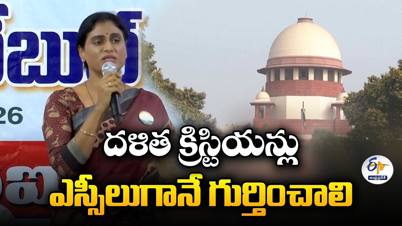 Sharmila Slams Supreme Court Verdict on SC Status for Dalit Christians