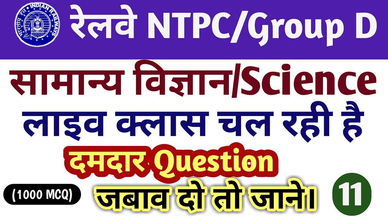 Live class test General science For railway ntpc group d JE