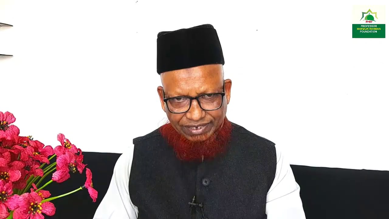 আল্লাহর পথে অর্থ দানের গুরুত্ব নিয়ে দারসুল কুরআন পেশ করছেন। অধ্যাপক মফিজুর রহমান।