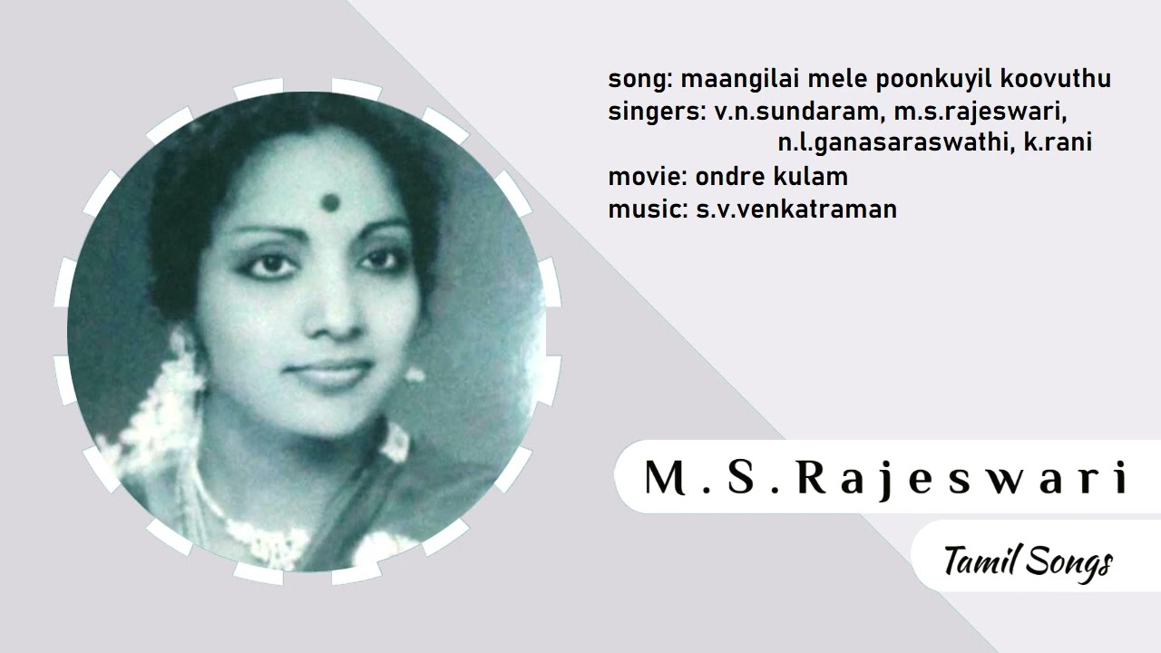 Maangilai Mele Poonkuyil Koovuthu - V.N.Sundaram, N.L.Ganasaraswathi, M.S.Rajeswari, K.Rani