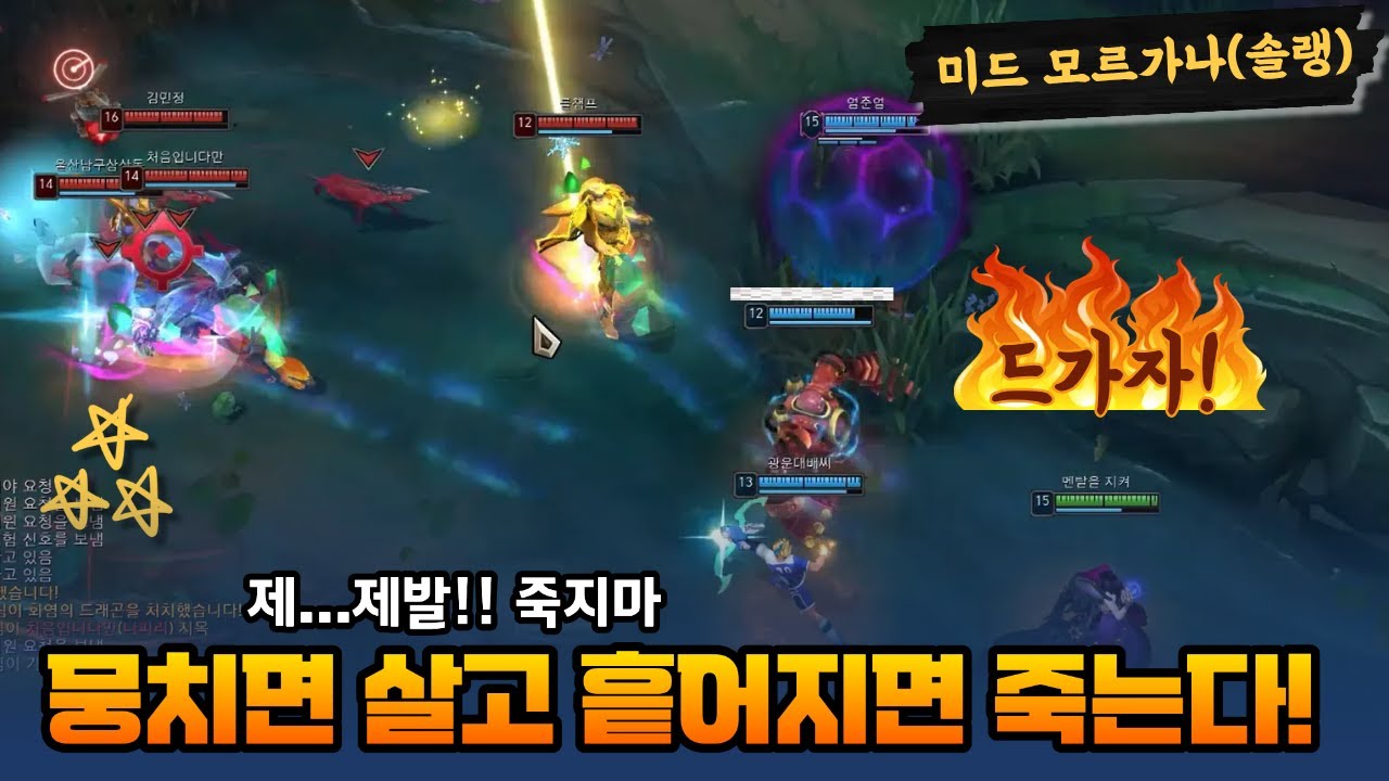 롤 미드 모르가나 선픽! 상대는 아칼리! 오늘도 처음부터 아찔하구만...ㄷㄷ