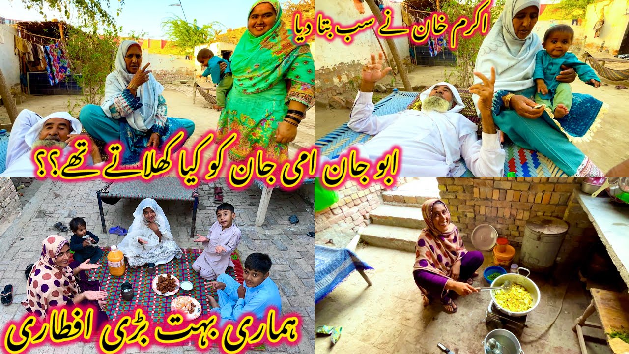 Abbu jaan Ammi jaan ko Kya khilate the? Akram Khan ne sab Bata Diya hamari bahut badi aftari