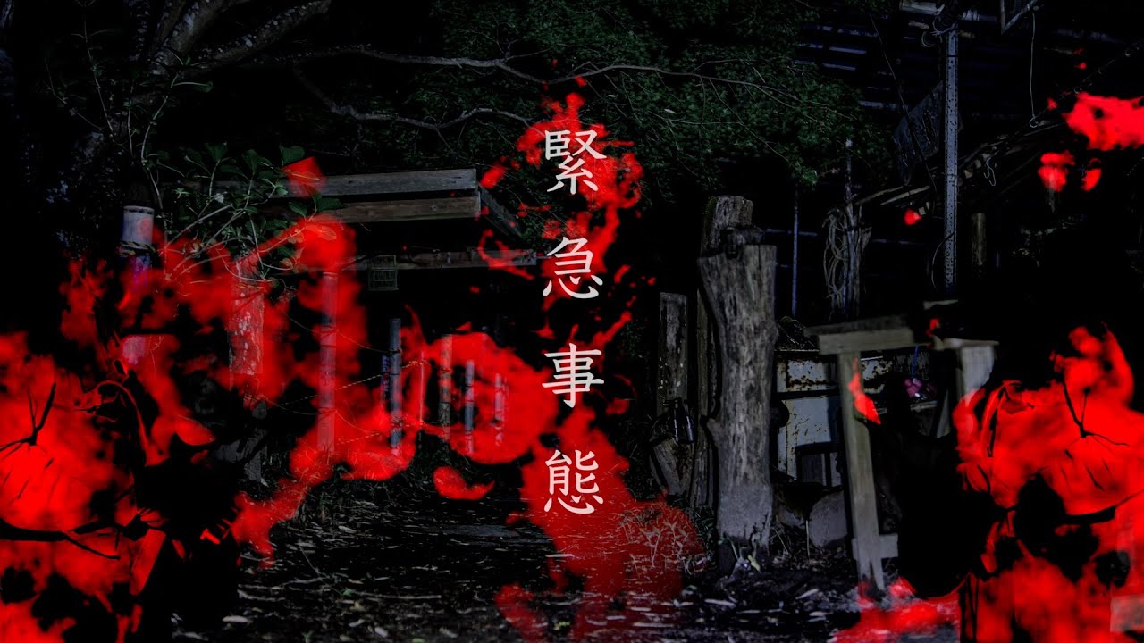 【緊急事態】電話を掛けてきたのは……