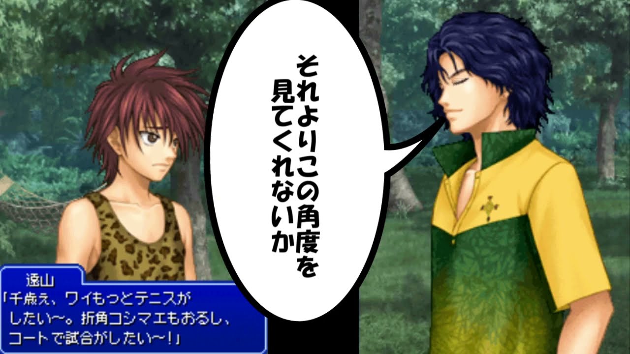 【ドキサバ全員恋愛宣言】画面が半分やんけ！遠山金太郎 part 2【テニスの王子様】