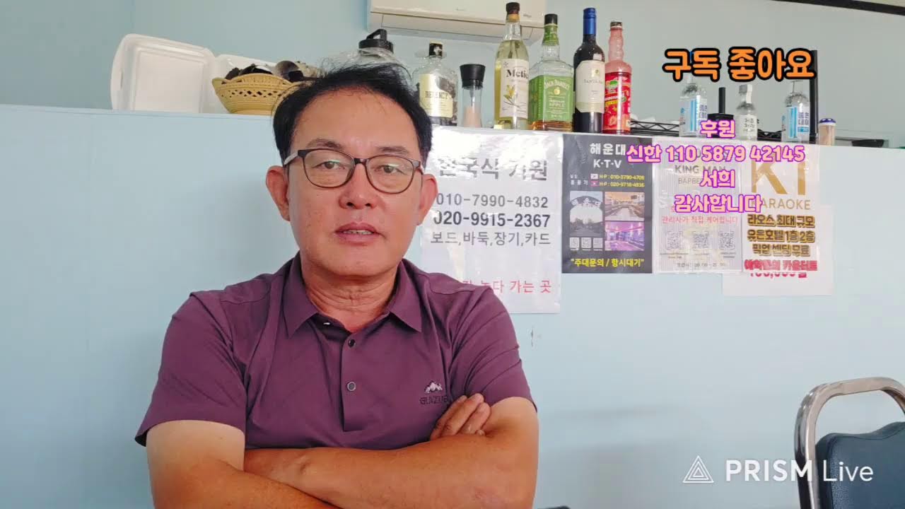제179회 라오깨알 라이브 방송