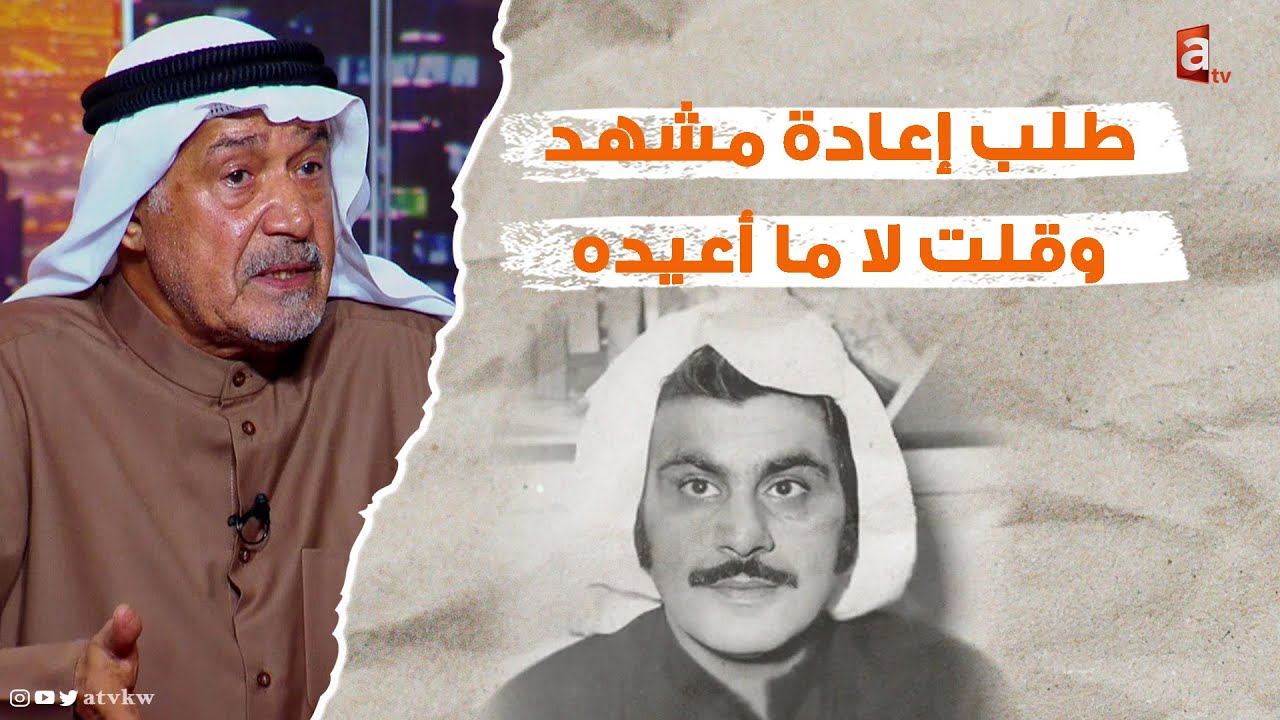جاسم النبهان: عبدالحسين عبدالرضا طلب إعادة مشهد بـ #زمان_الإسكافي.. وقلت 