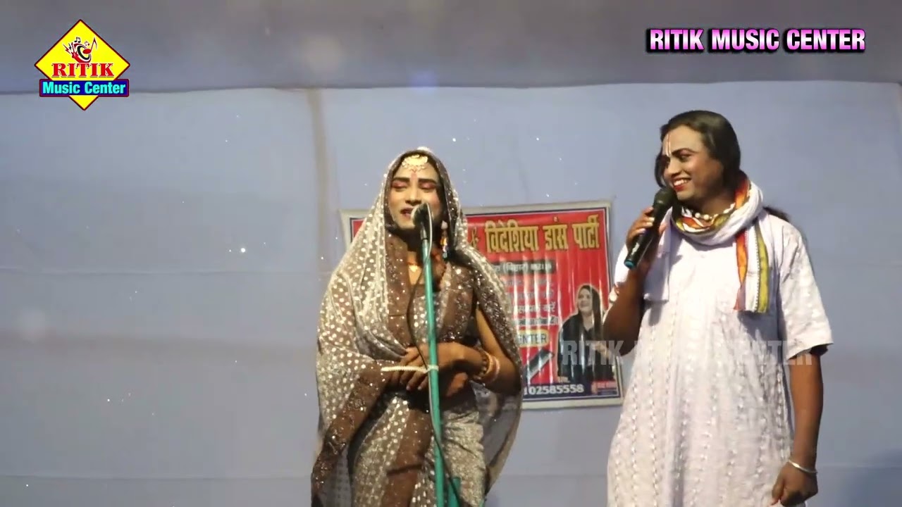 #अंगिका मैथिली नाच | #भाग-35/ #Program|#गोपीचन्द्र_maithilinach 2025 Ritik music center  gopichander