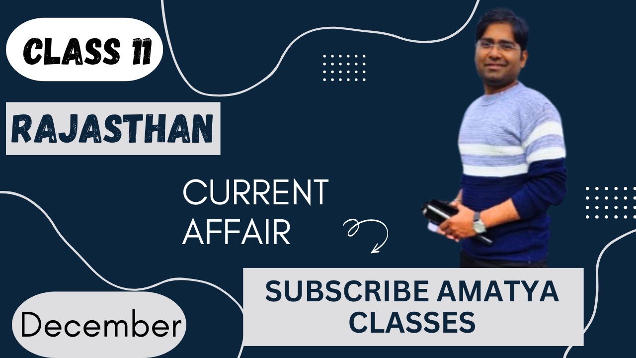 Rajasthan current affair | राजस्थान समसामयिकी | Dec 2025 | Cabinet Decisions
