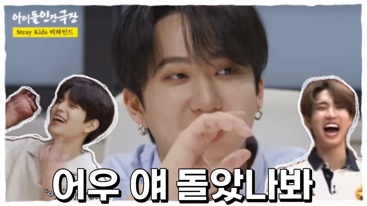[댕카스]의 또 다른 자아, 아이돌 인간극장