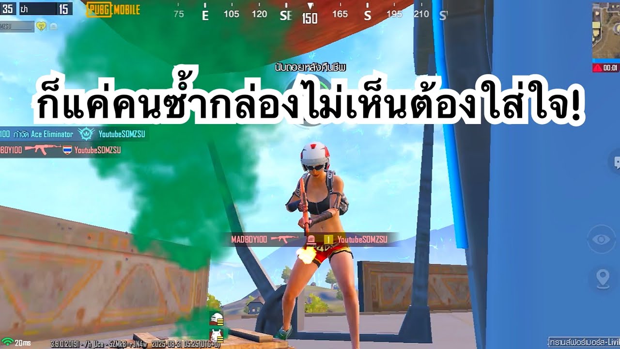 PUB MOBILE : 1vs4 ก็แค่คนซ้ำกล่องไม่เห็นต้องใส่ใจ!