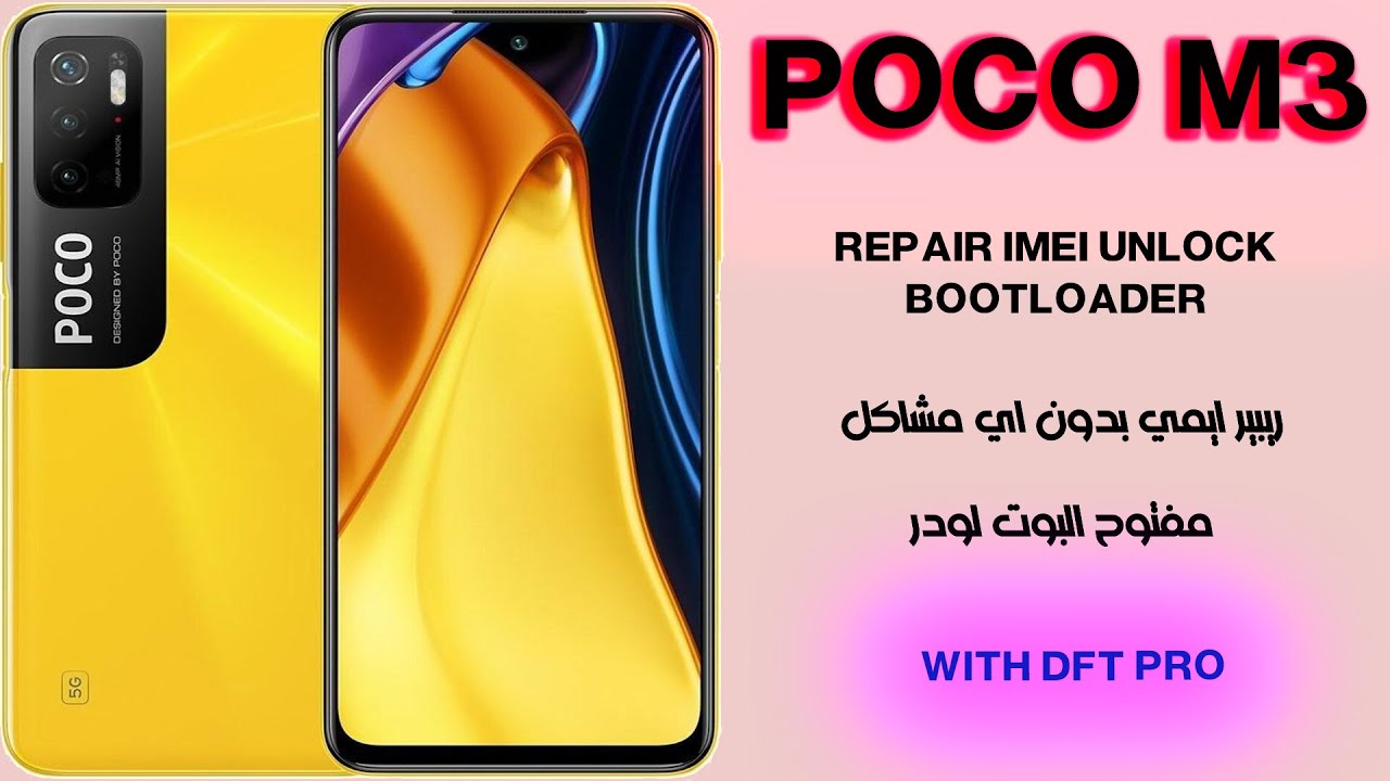 repair imei poco m3(citrus) unlock bootloader with dft pro