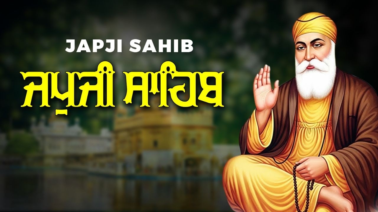 ਅੰਮ੍ਰਿਤ ਵੇਲੇ ਦਾ ਪਾਠ ਸੁਣਕੇ ਆਵੇਗੀ ਘਰ ਵਿਚ ਖੁਸ਼ਹਾਲੀ ਅਤੇ ਸੁੱਖ ਸ਼ਾਂਤੀ #japjisahibpath