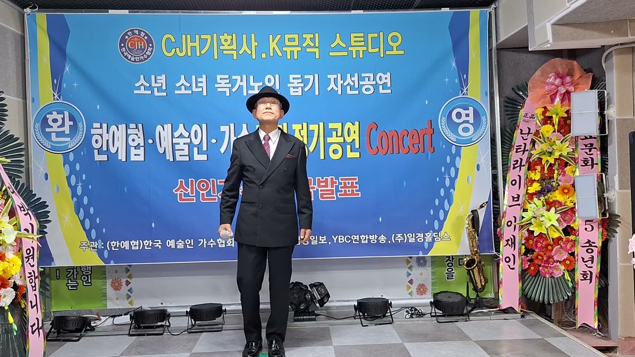 30명의 전속가수 경합에서  *8명의 전속이 선정 되었고   ♡당신이 그 주인공입니다.                                ♡축하합니다 CJH.기획사  
