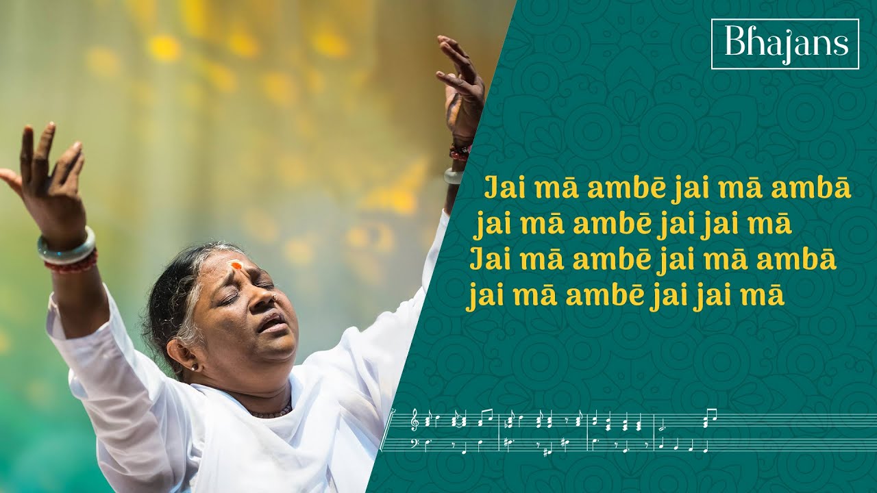 JAI MA AMBE JAI MA AMBE| BHAJAN | AMMA | AMRITA LIVE