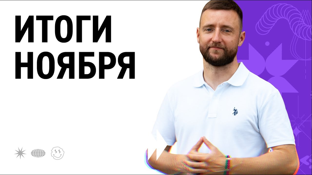 #14 Ежемесячный отчёт для партнёров и инвесторов 1shot Franchise | November '24