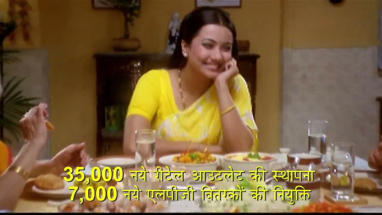 Urja Sangam | Hindi