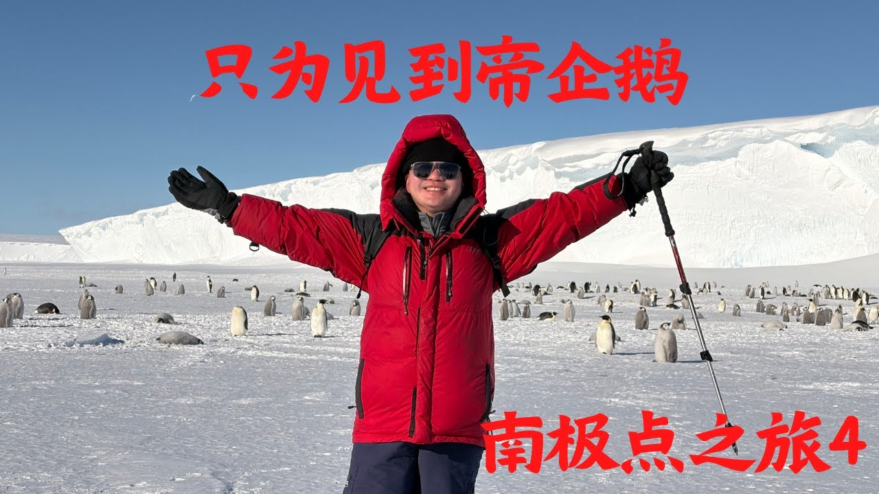 Traveling across the world to Antarctica just to see the Emperor Penguins | South Pole Journey EP4