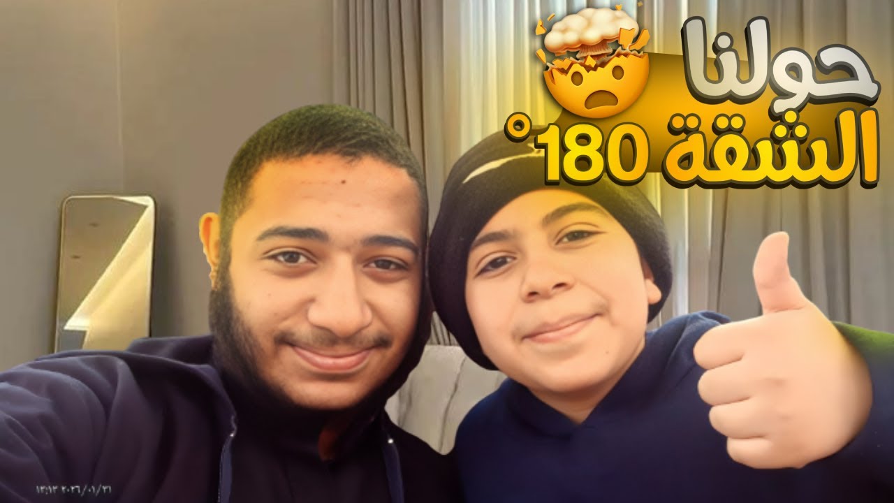 الحمد لله الذى بنعمته تتم الصالحات🥰