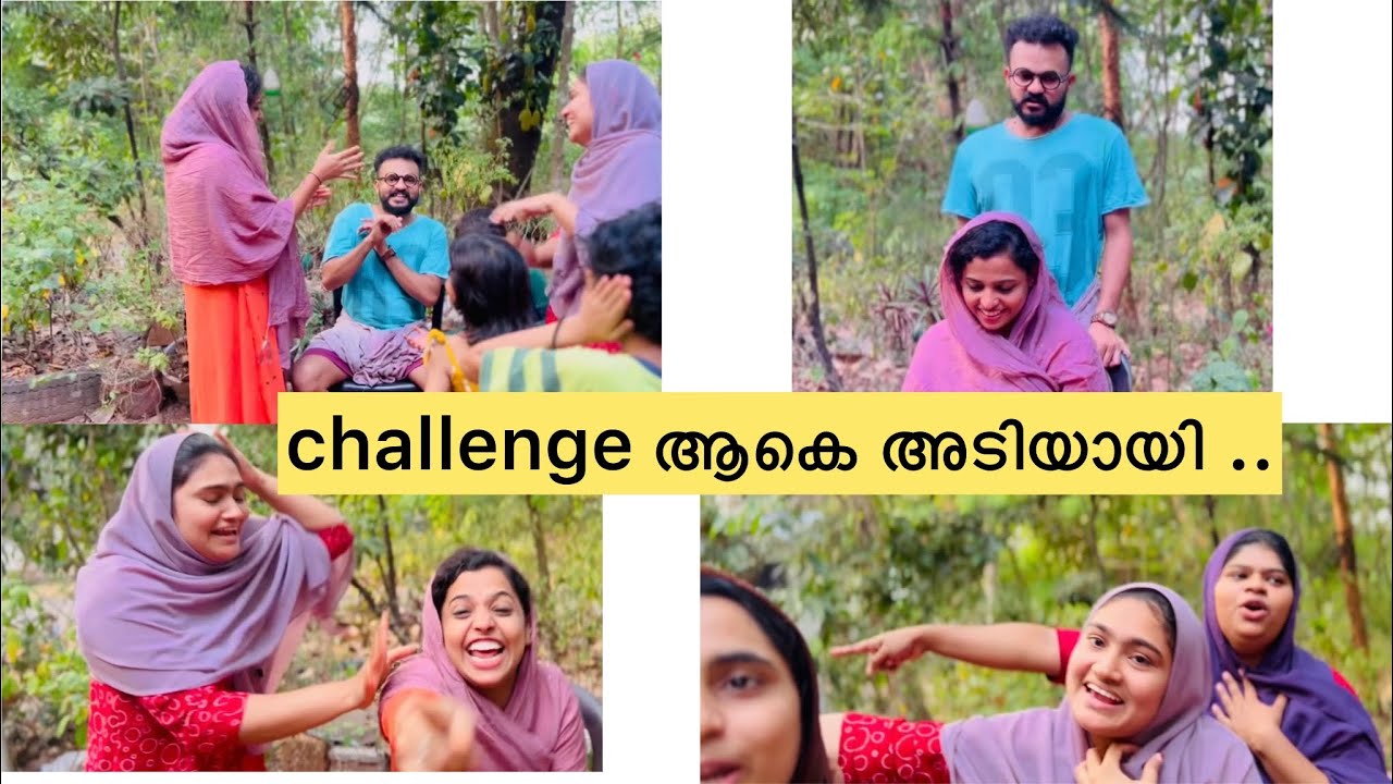 challenge ഇനി വെക്കില്ല .നാത്തൂനും കെട്ടിയോളും അടിയായി.|CHALLENGE | DAILY VLOG| #challengegonewrong