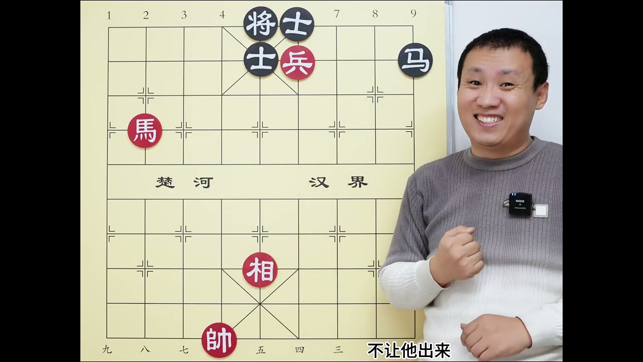 用马如神 万万没想到 能捉敌于千里之外 #象棋 #象棋残局