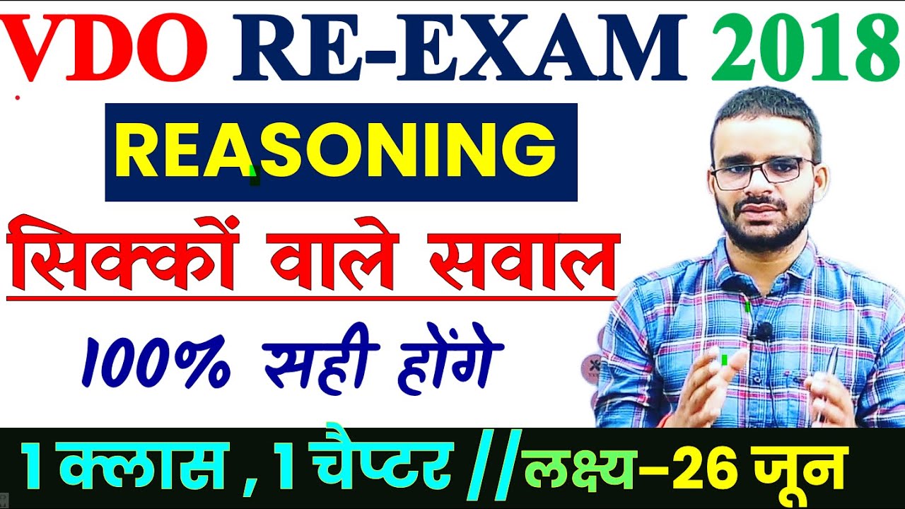 VDO REASONING 15 // VDO RE EXAM 2022