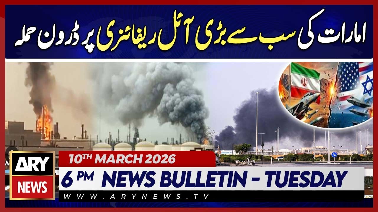 Iran's drone attack on the UAE's largest oil refinery | ARY News 6 PM Bulletin | 10th March 2026