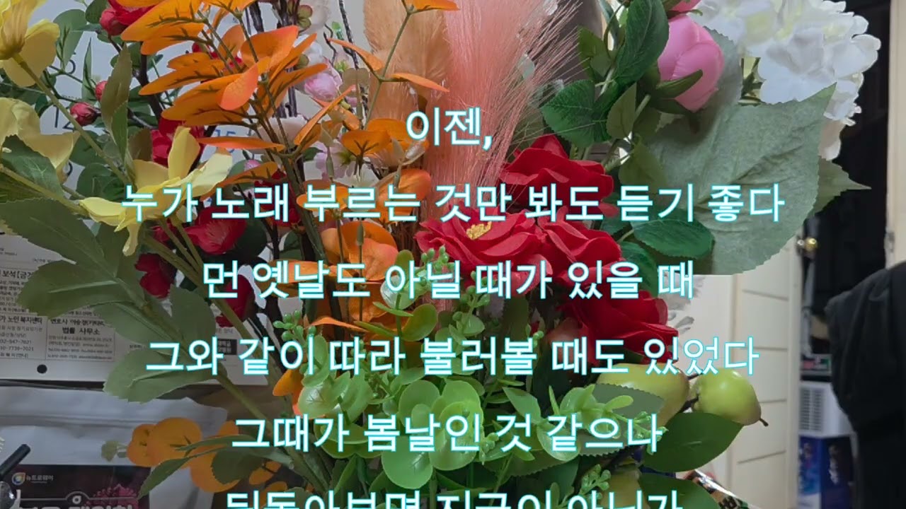 가슴아린 사랑 가수,홍예진 편집,조철수 출판부