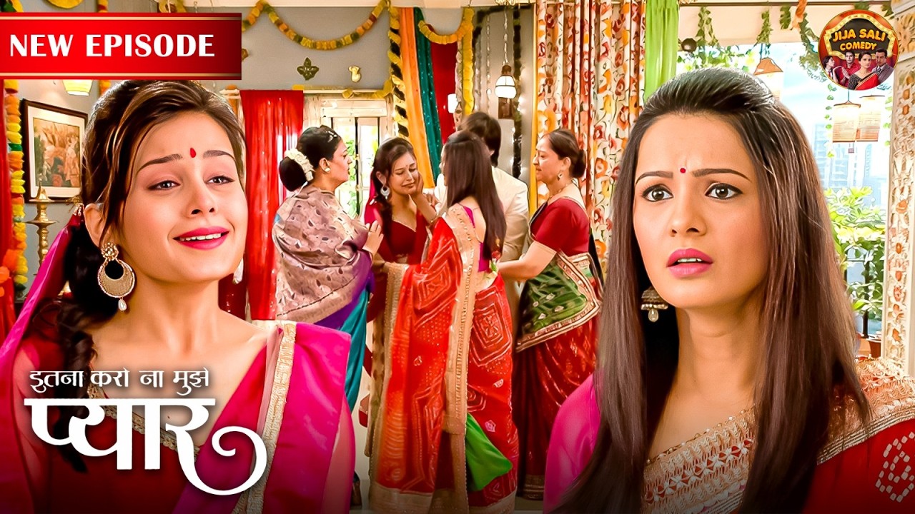 रागिनी की वजह से क्यों टूटी बैठी त्रिशि की शादी? | Itna Karo Na Mujhe Pyar | Serial Hindi | EP 11