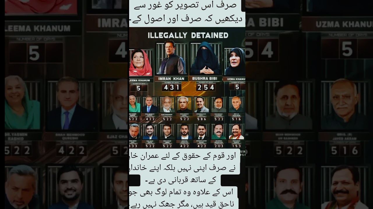 Release imran khan and release pti leadership #shorts #releaseimrankhan#imrankhan#pti#ptileadership