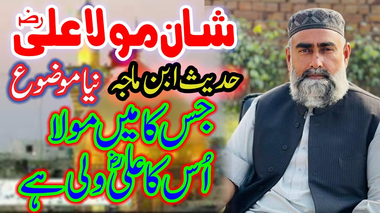 Peer Syed Shoaib Shah Nawaz Full Bayan | emotional speech | peer syed shoaib shah nawaz