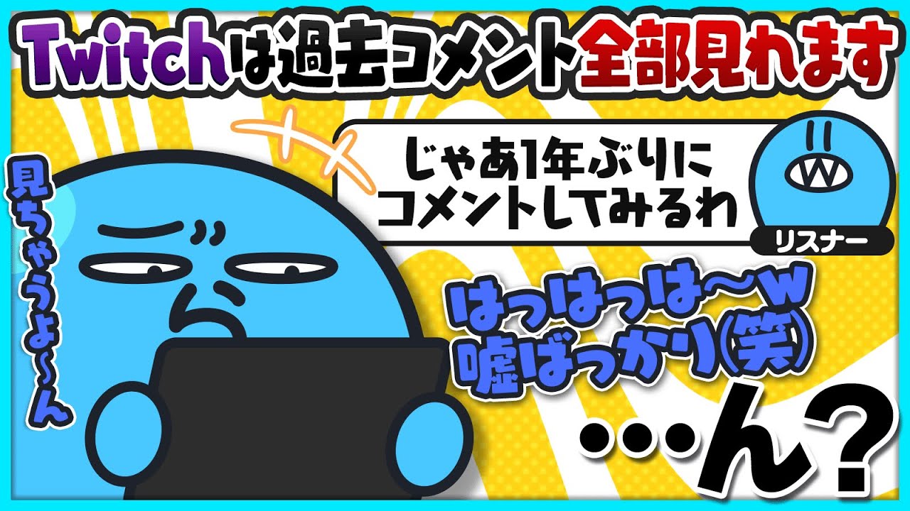 【雑談】リスナー「1年ぶりにコメントしてみる」←はっはっはｗ嘘つくなよ(笑)結果【#らっだぁ切り抜き】