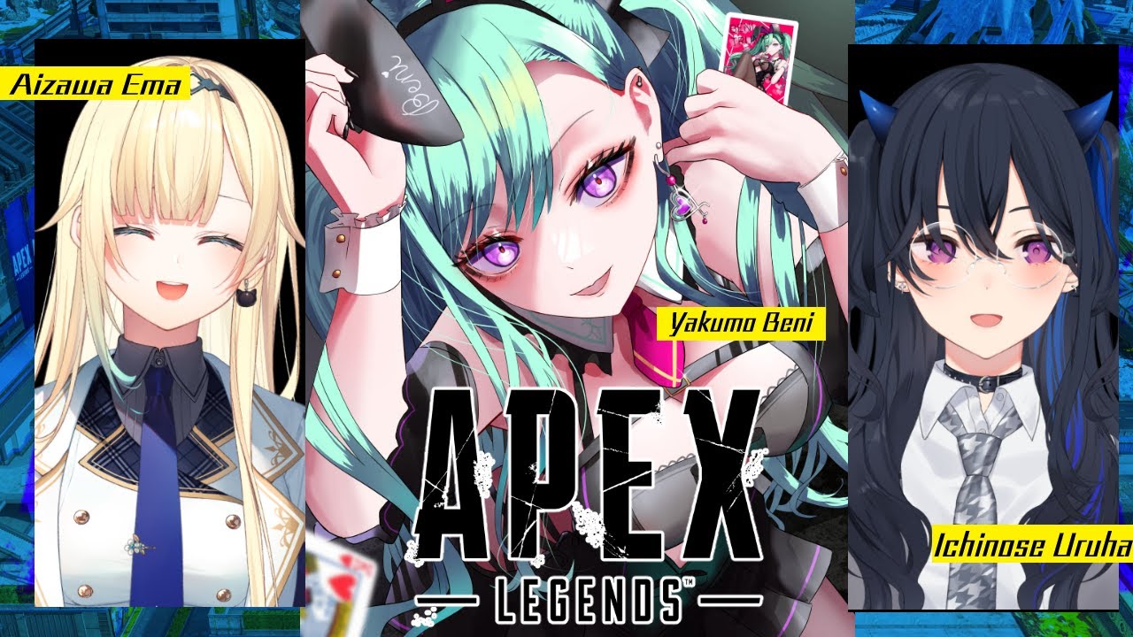 【APEX】本日も元気に朝活フルパ🌤w/うるはｓエマたそ【ぶいすぽ/八雲べに】