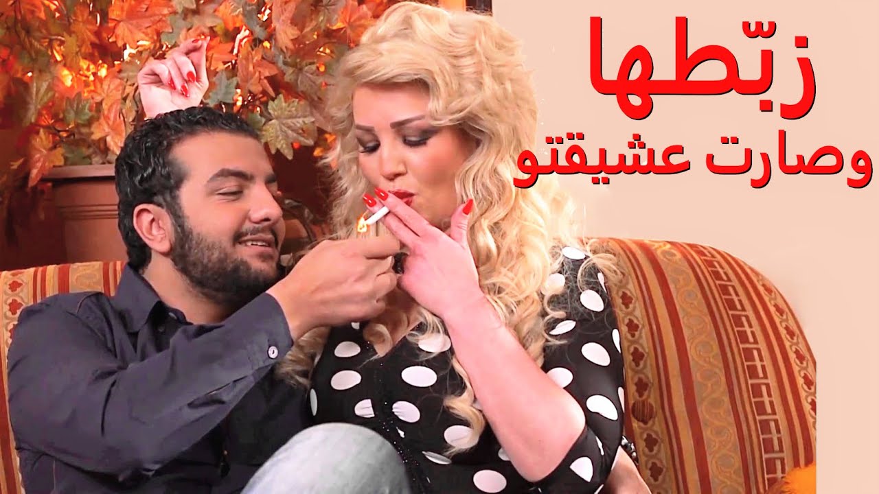 من أول لقاء مع أم رفيقتو زبّطها وصار يروح لعندها عالبيت ويتمعشقو مع بعض 🌹👌