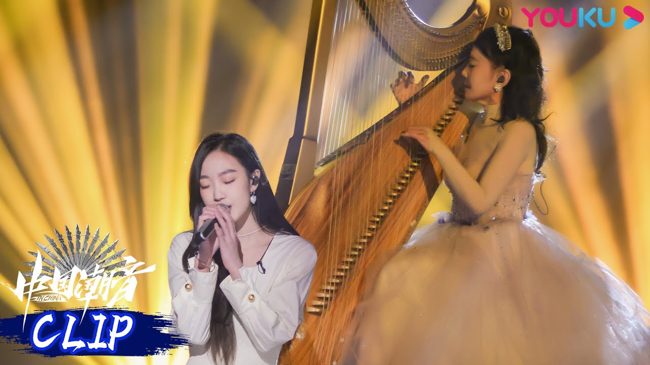 【舞台纯享】崔君芝潘虹《萱草花》，代入感极强把人听麻了  | 中国潮音 | 大张伟/毛不易/薛之谦/张靓颖/张亚东 | 优酷综艺 YOUKU SHOW