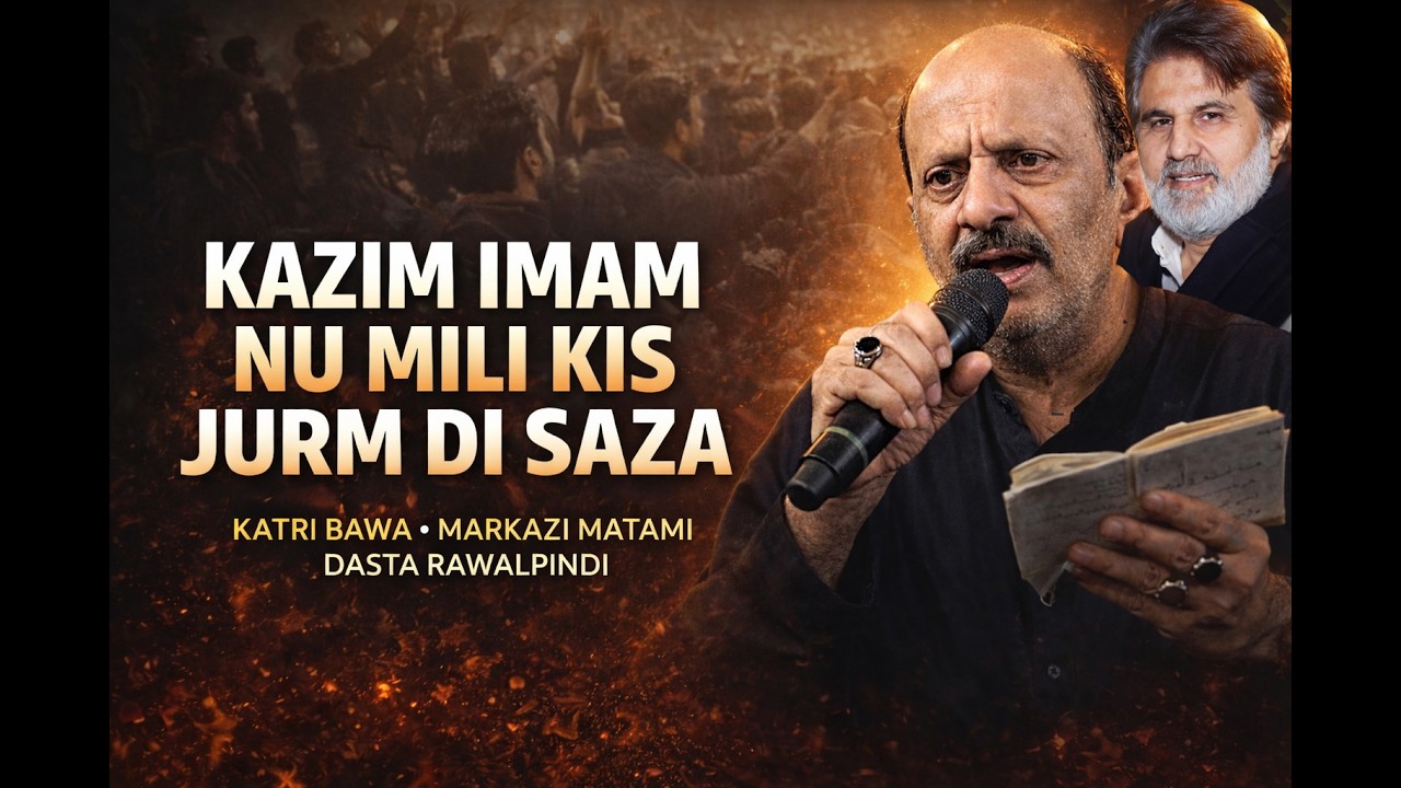 Kazim Imam Nu Mili Kis Jurm Di Saza | Katri Bawa | Markazi Matami Dasta Rawalpindi | Noha 2026