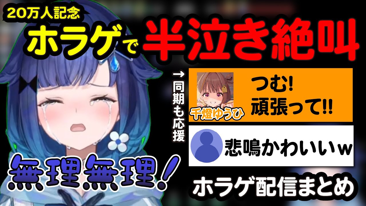 初ホラゲ配信で半泣きするこかげちゃんが可愛すぎたｗ【ぶいすぽ切り抜き/紡木こかげ】