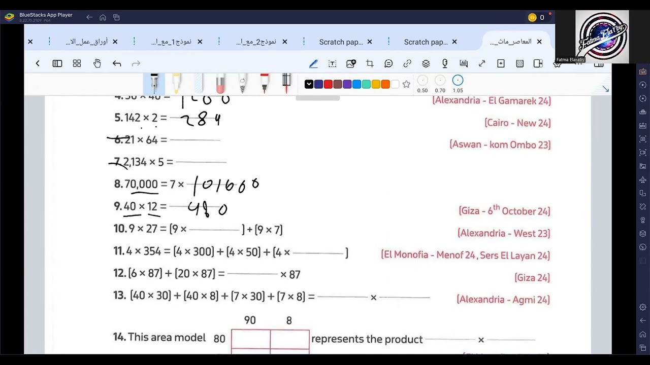 Math revision g5 noveber with Mrs.Fatma Elaraby