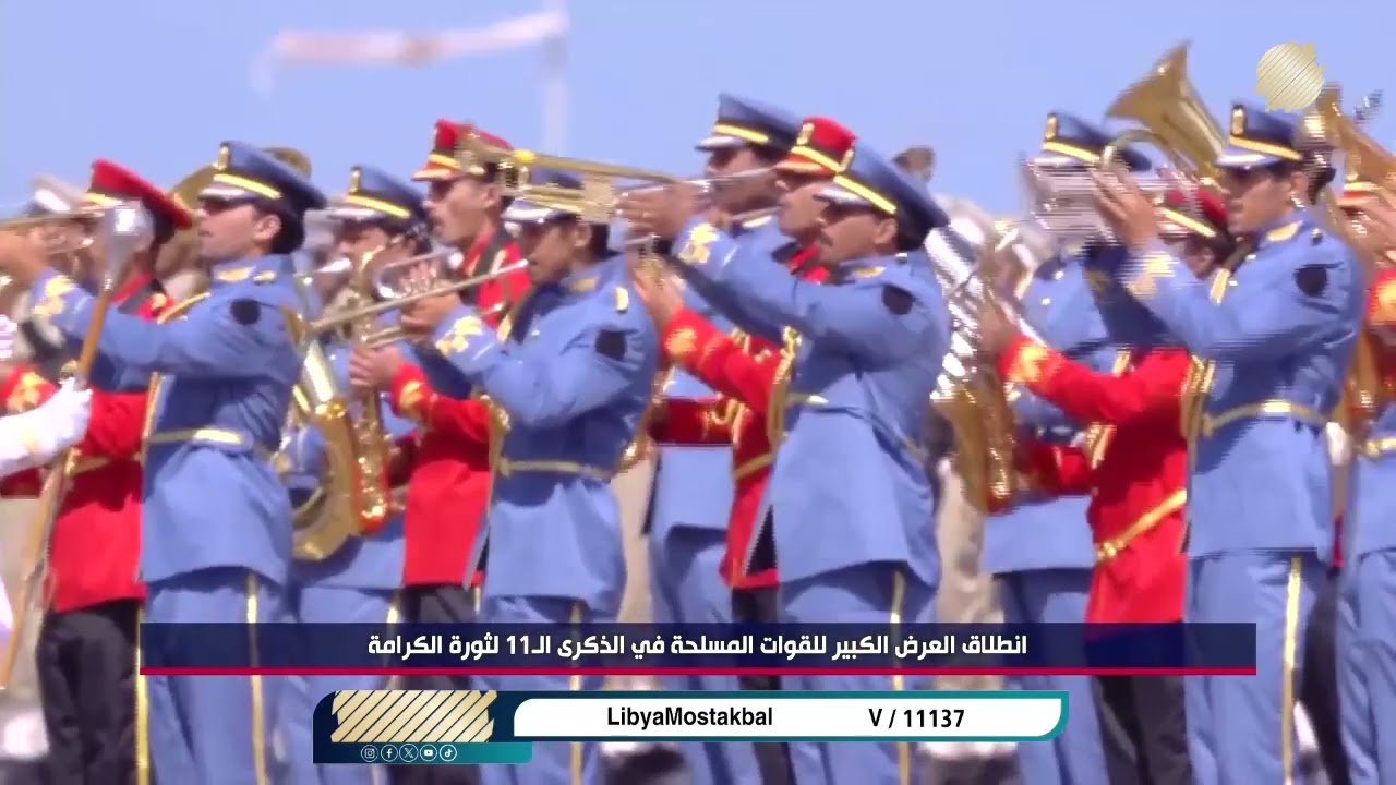 انطلاق العرض الكبير للقوات المسلحة في الذكرى الـ11 لثورة الكرامة