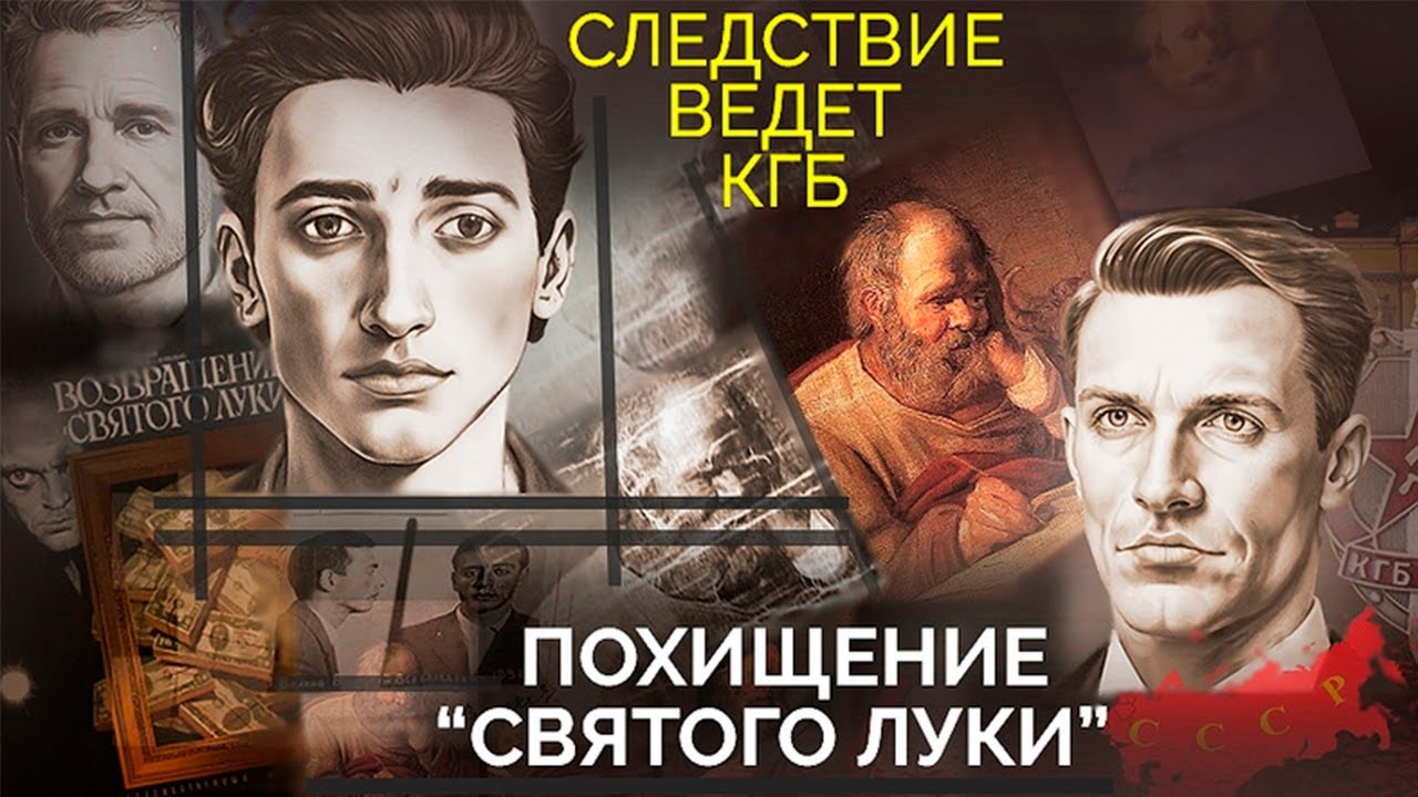 Похищение 