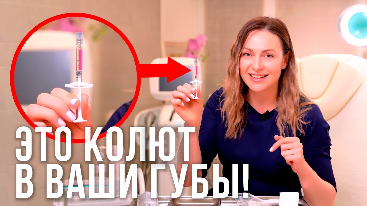 КАК ВЫБРАТЬ ГЕЛЬ ДЛЯ УВЕЛИЧЕНИЯ ГУБ? / ГИАЛУРОНОВАЯ КИСЛОТА: ВСЁ, ЧТО НУЖНО ЗНАТЬ