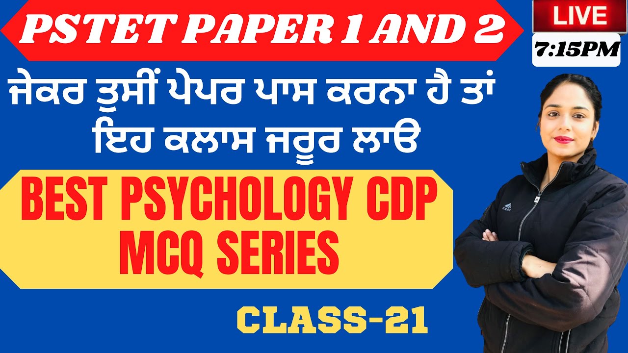 PSTET PAPER-I-II PSYCHOLGOY MCQ SERIES || CLASS-21 || PSTET PAPER 1 AND 2 || 9041043677