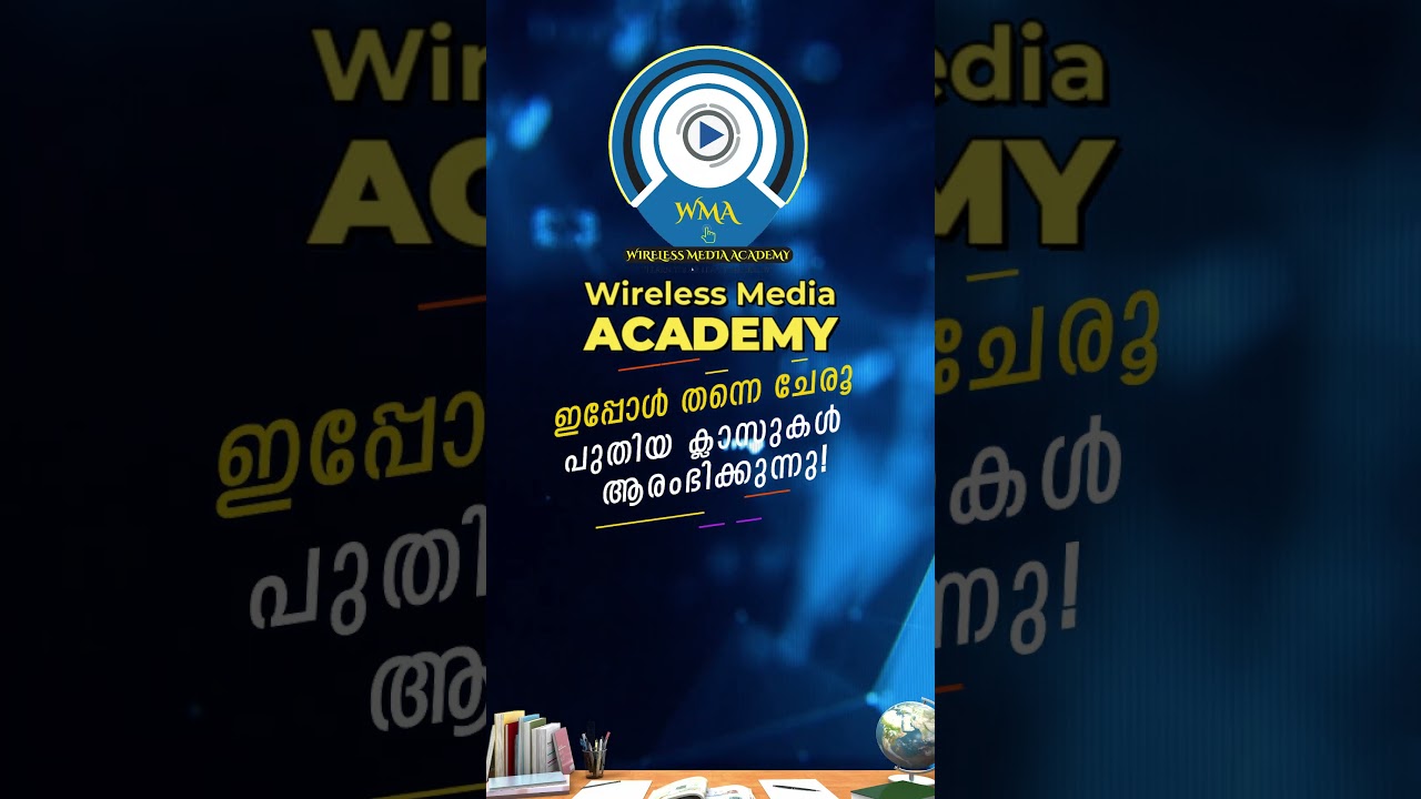 വീഡിയോ എഡിറ്റിംഗ് പഠിക്കാന്&zwj; ആഗ്രഹിക്കുന്നുവോ?പ്രൊഫഷണല്&zwj; ടച്ച് നിങ്ങള്&zwj;ക്കായി! | Wireless media