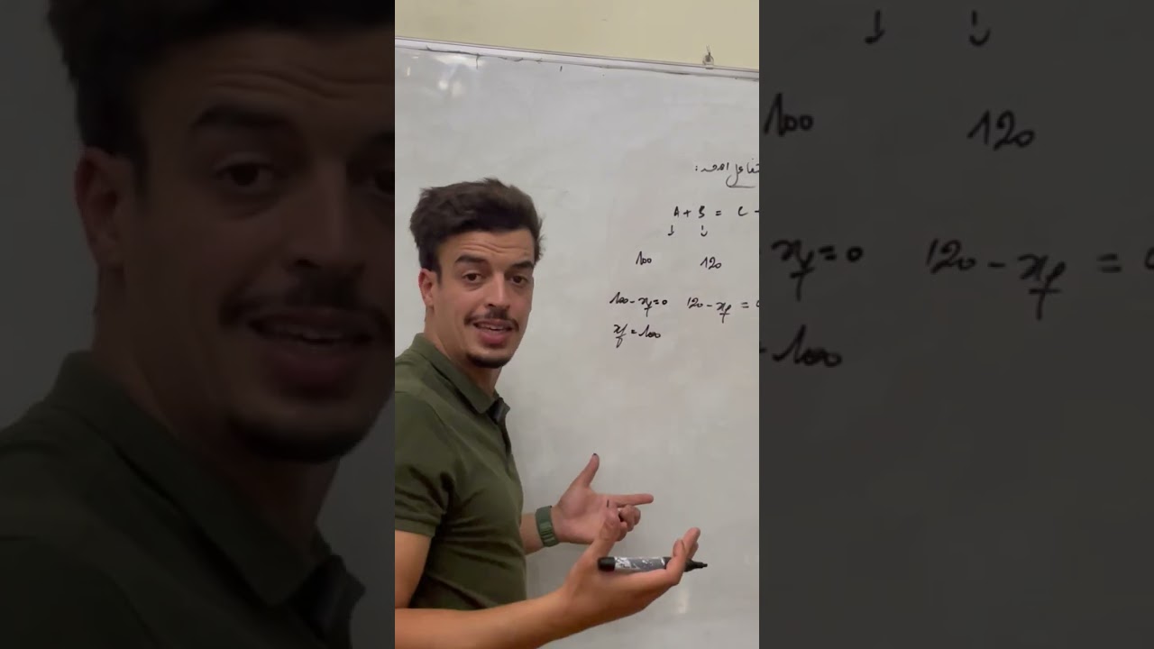 لماذا نأخد xf الصغير عند تحديد النتفاعل المحد BAC 2025
