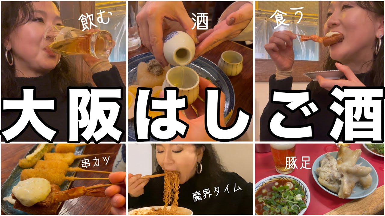 酒好きの女友達と昼から5軒はしご酒したら胃袋宇宙になったw