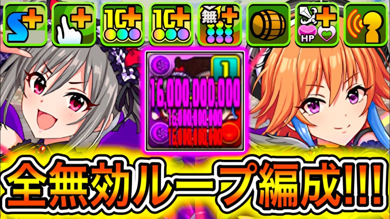 【最強】『ダークイルミネイト』の最強編成がやばすぎる！！！！ 【パズドラ 島村卯月 デレマス アイマス】