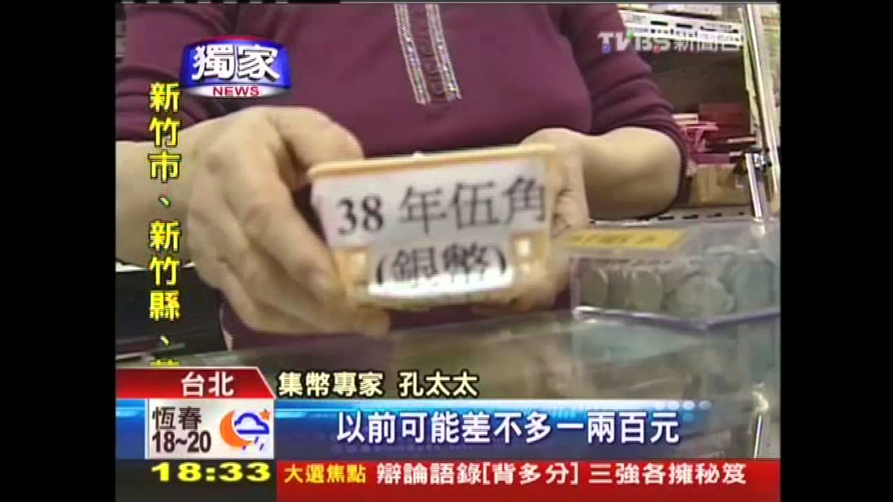 投資貴金屬硬幣　60年身價翻5千倍