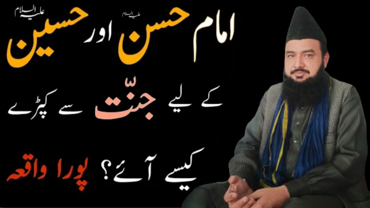 Allama Muhammad Tanveer Ahmad Farooqi |Shan e imam e Hussain| beautiful clip