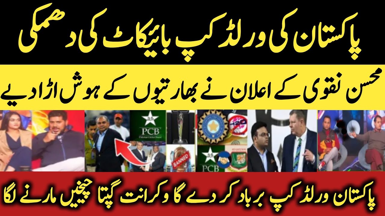 Vikrant Gupta Shocked Over Pakistan T20 World Cup 2026 Boycott? | T20 World cup 2026